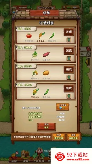 ���żҵ�СũԺ(ũ��ģ��������Ϸ)v1.0.41 ��׿���ͼ