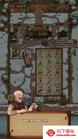 ���żҵ�СũԺ(ũ��ģ��������Ϸ)v1.0.41 ��׿���ͼ