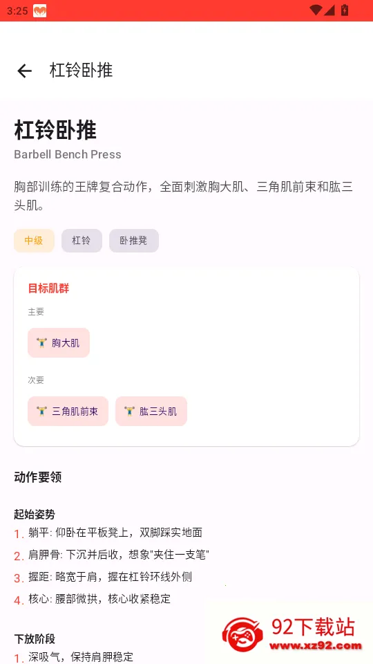 雷动(健身健康管理) 雷动(健身健康管理)