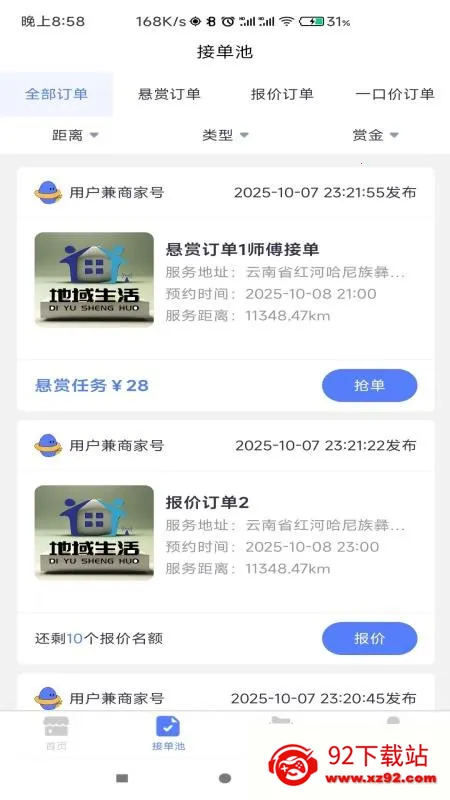 �����̼�2026�ٷ�����v1.0.0 �ٷ������ͼ