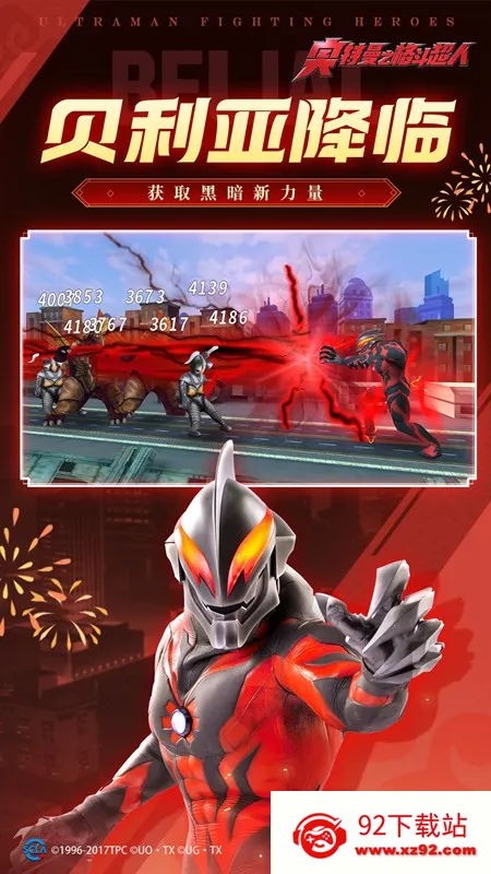 ������֮�񶷳��˰�׿���ֻ���v13.0.0 ��׿���ͼ