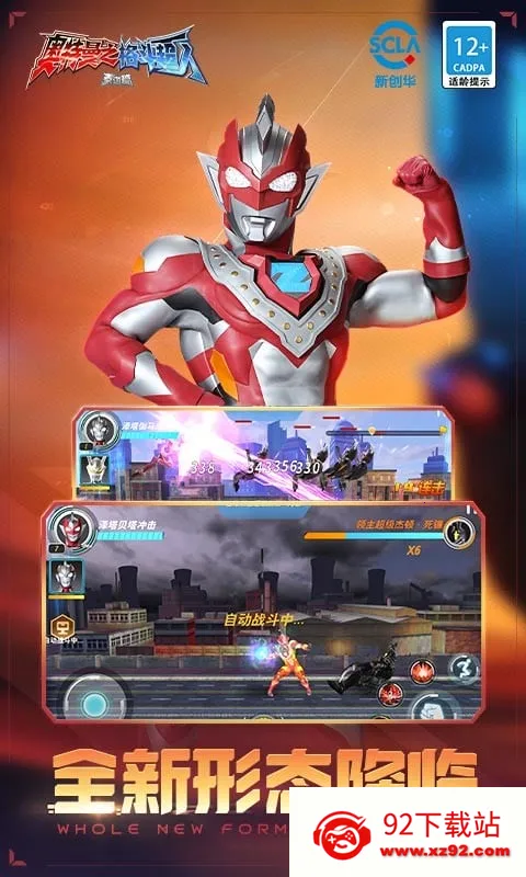 ������֮�񶷳��˰�׿���ֻ���v13.0.0 ��׿���ͼ