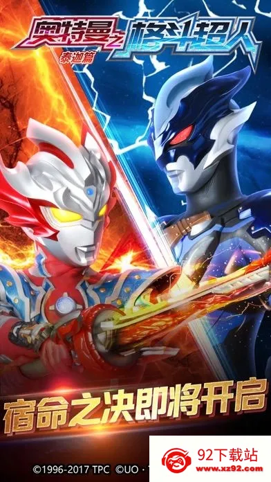 ������֮�񶷳��˰�׿���ֻ���v13.0.0 ��׿���ͼ