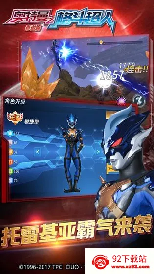 ������֮�񶷳��˰�׿���ֻ���v13.0.0 ��׿���ͼ