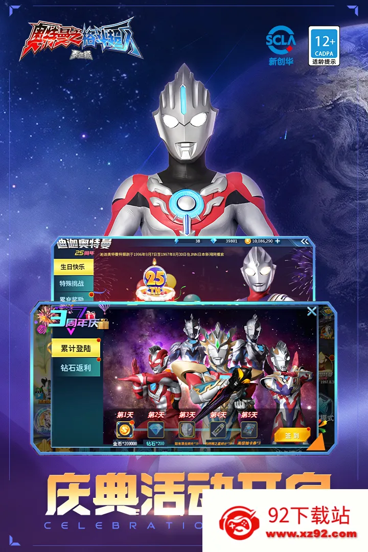 ������֮�񶷳��˰�׿���ֻ���v13.0.0 ��׿���ͼ