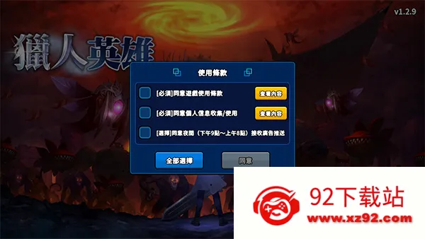 Hunter Raid��װ��(����ͻϮ��Ϸ)