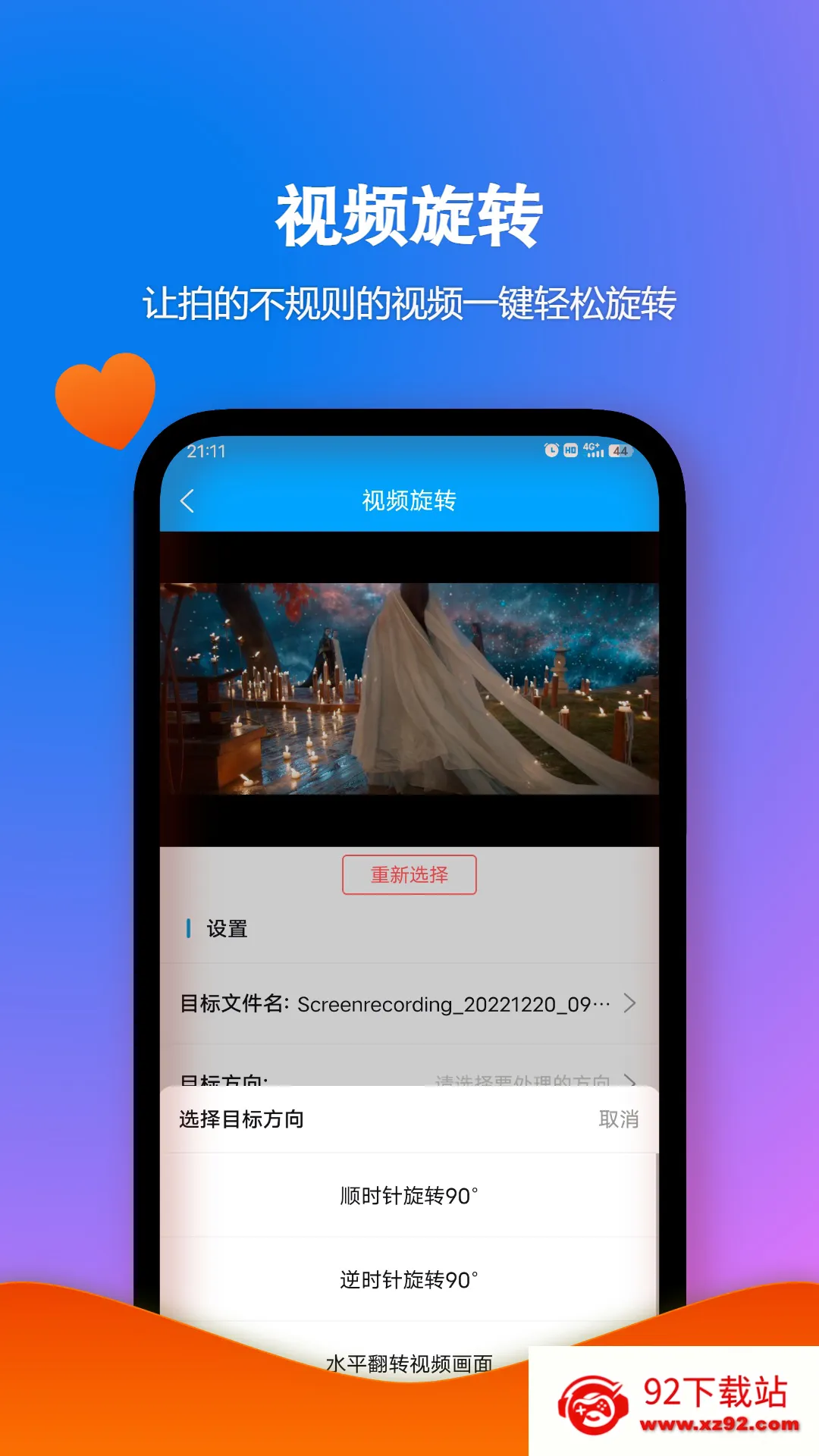 ��ʽ������׿���ֻ���v2.4.5 �ٷ������ͼ
