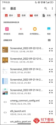 格式作坊安卓版手机版 格式作坊安卓版手机版