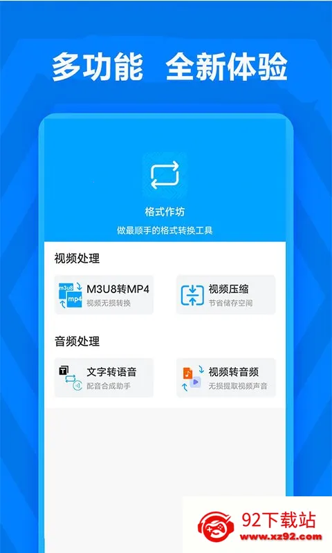 ��ʽ������׿���ֻ���v2.4.5 �ٷ������ͼ