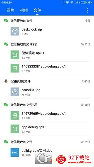΢�ۼ�(΢��QQ��������)v2.8.8 �ֻ����ͼ