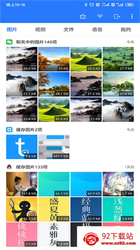 ΢�ۼ�(΢��QQ��������)v2.8.8 �ֻ����ͼ