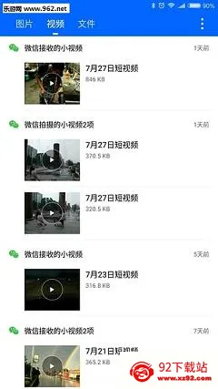 ΢�ۼ�(΢��QQ��������)v2.8.8 �ֻ����ͼ