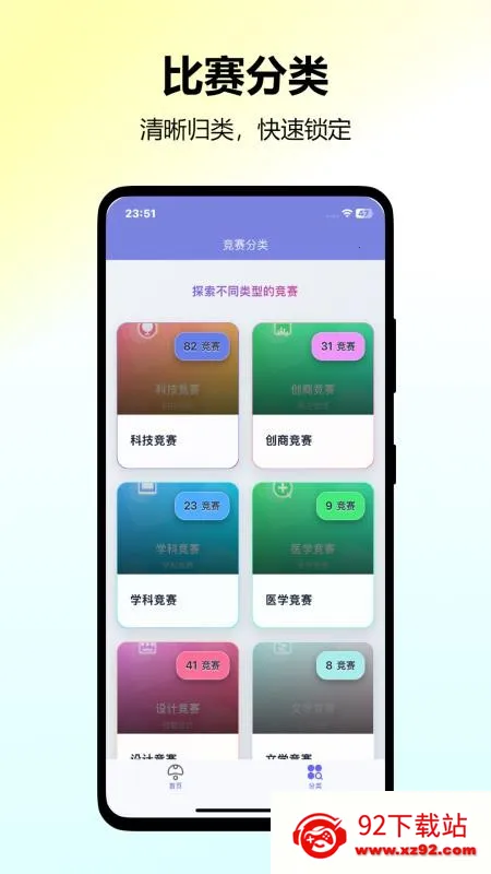 找比赛2026官方正版 找比赛2026官方正版