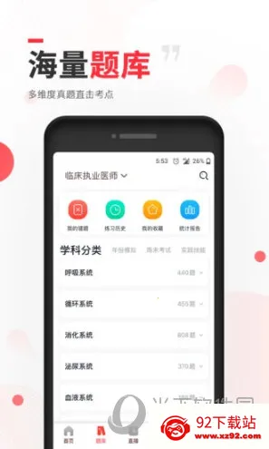 昭昭医考(医考学习软件) 昭昭医考(医考学习软件)