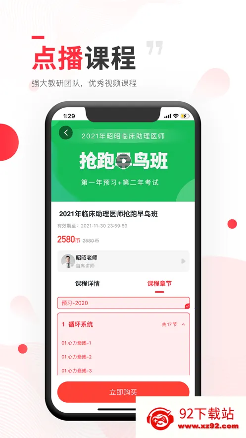 ����ҽ��(ҽ��ѧϰ����)v8.2.8 �ֻ����ͼ