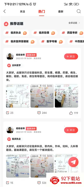 昭昭医考(医考学习软件) 昭昭医考(医考学习软件)
