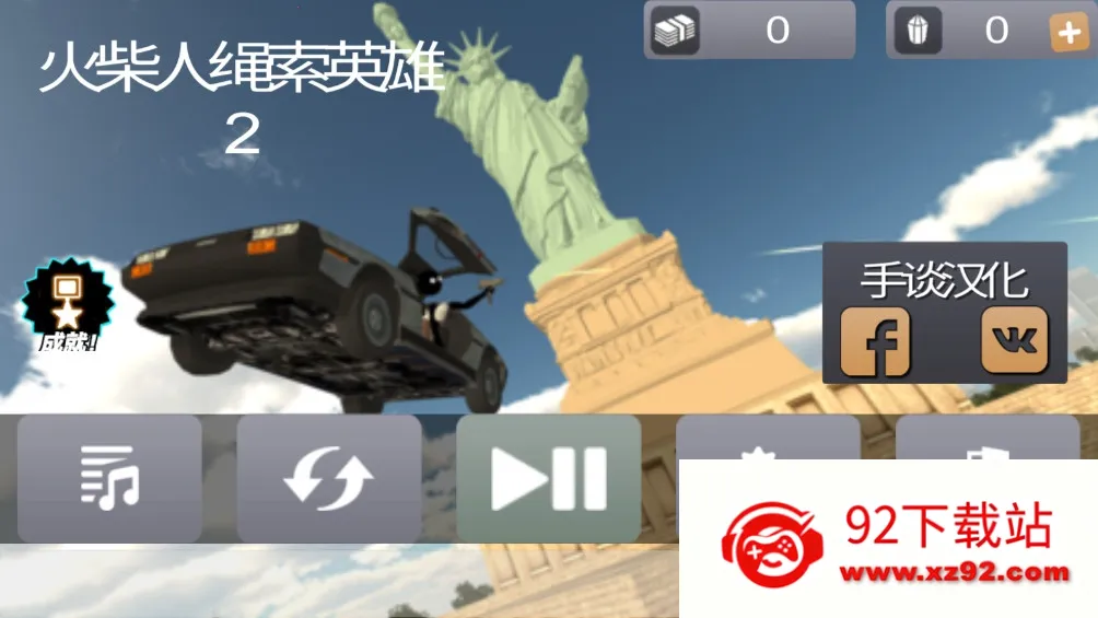 ���������Ӣ��2����v3.0.2.4 ��׿���ͼ