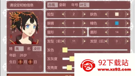 女帝的日常破解版 女帝的日常破解版