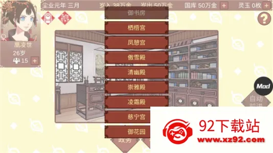 Ů�۵��ճ��ƽ��v1.67 �ֻ����ͼ