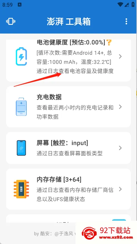 澎湃工具箱2026最新版本 澎湃工具箱2026最新版本