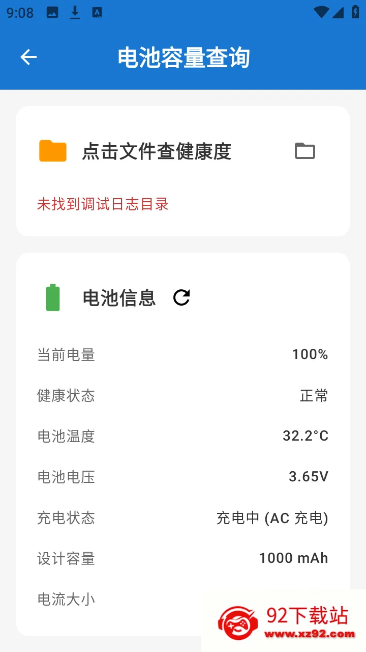 ���ȹ�����2026���°汾v3.8.1 ��Ѱ��ͼ