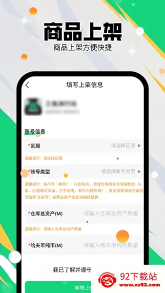 ׼�Ǵ����������ж�2026�ٷ����°汾v1.2.67 ��׿���ͼ