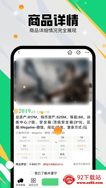 ׼�Ǵ����������ж�2026�ٷ����°汾v1.2.67 ��׿���ͼ