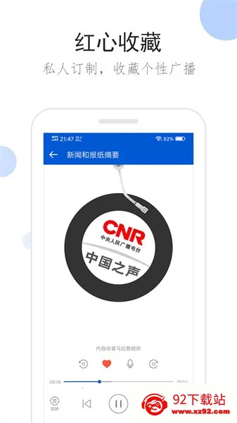 �����㲥�ɰ汾v2.2.2 ��׿���ͼ