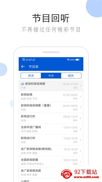 �����㲥�ɰ汾v2.2.2 ��׿���ͼ