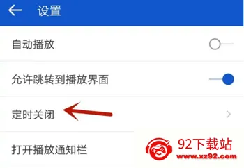 听听广播旧版本 听听广播旧版本