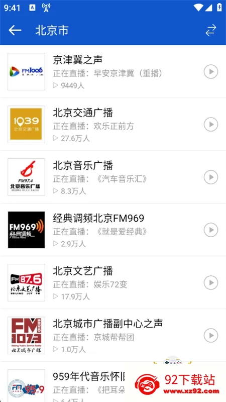 �����㲥�ɰ汾v2.2.2 ��׿���ͼ