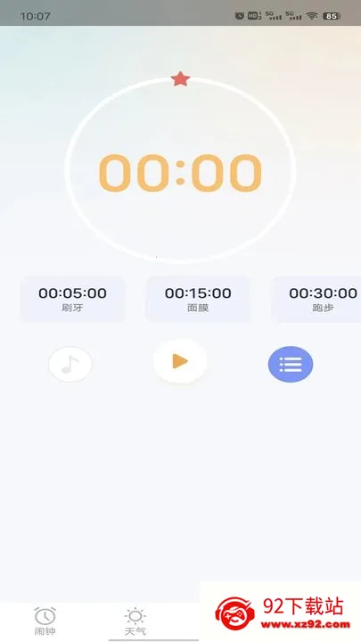 ��������(������������)v1.6.0 �ٷ������ͼ