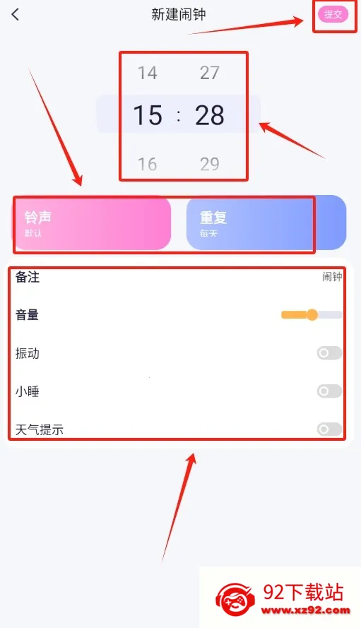 荣星闹钟手机版