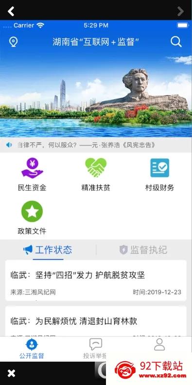 ����e�ල2026���°汾vV1.5.10 �ٷ������ͼ