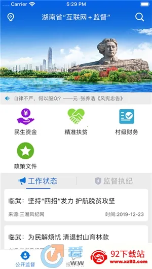 ����e�ල2026���°汾vV1.5.10 �ٷ������ͼ