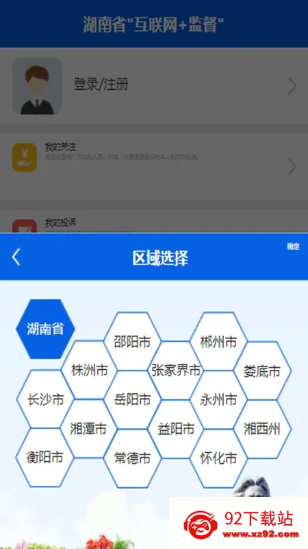 ����e�ල2026���°汾vV1.5.10 �ٷ������ͼ
