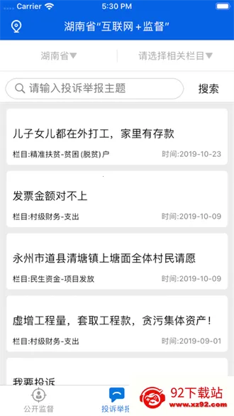 ����e�ල2026���°汾vV1.5.10 �ٷ������ͼ