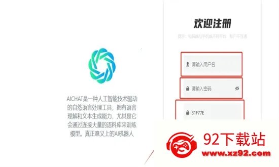 边界aichat2026官方正版 边界aichat2026官方正版