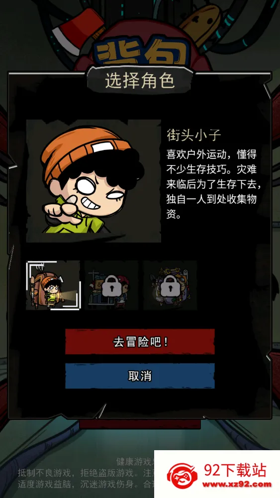 �����Ҵ���С��Ϸv1.1 �ֻ����ͼ