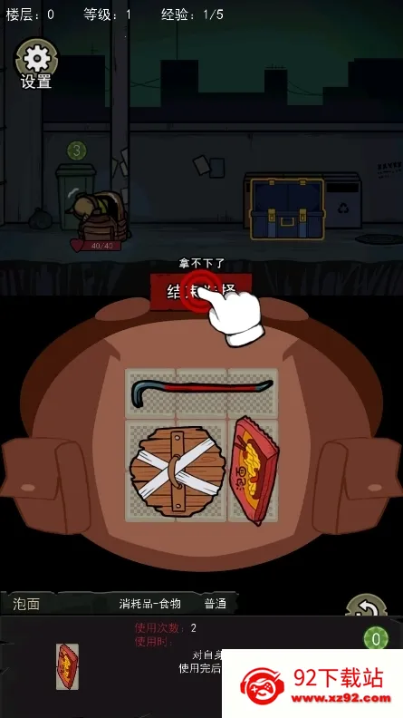 �����Ҵ���С��Ϸv1.1 �ֻ����ͼ