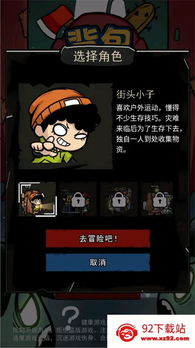 �����Ҵ���С��Ϸv1.1 �ֻ����ͼ