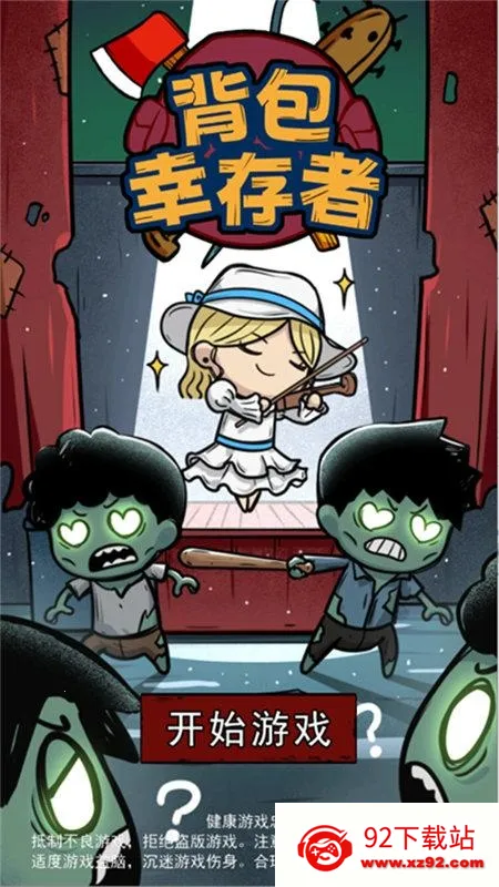 �����Ҵ���С��Ϸ