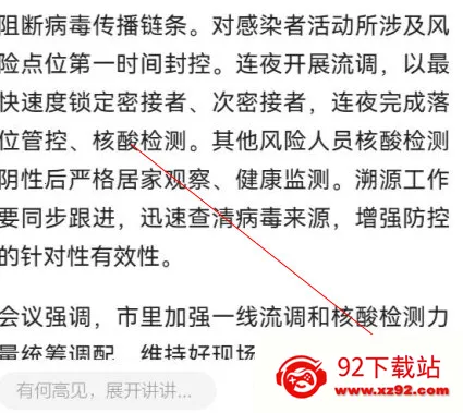北京头条2026官方最新版本 北京头条2026官方最新版本