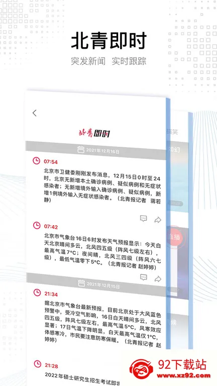 ����ͷ��2026�ٷ����°汾v4.0.4 ��׿���ͼ