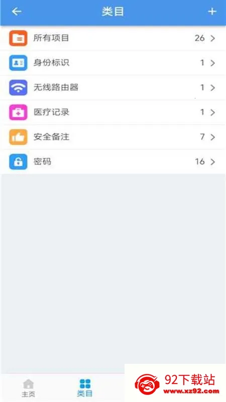 ԭ��������2026�ٷ�����v2.1.0 �ٷ������ͼ
