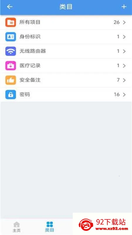 原子密码箱2026官方正版 原子密码箱2026官方正版