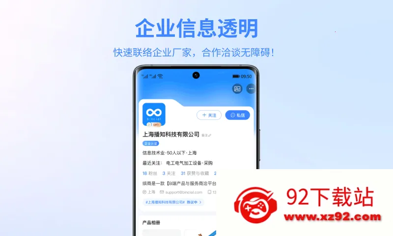 缤商2026下载安装 缤商2026下载安装