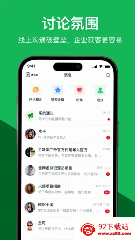 缤商2026下载安装 缤商2026下载安装