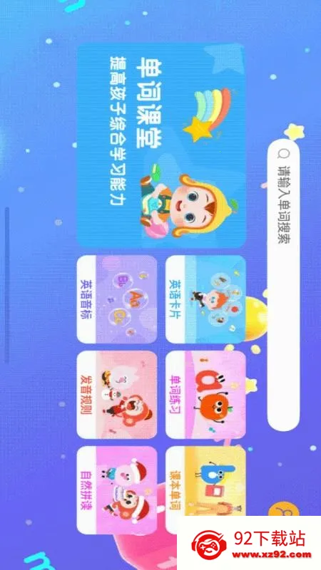 ������ѧ����2026���°汾v1.7 ��Ѱ��ͼ