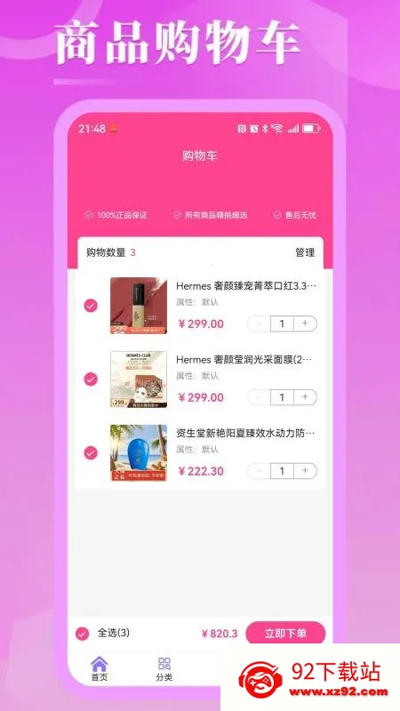 �ں����ǰ�׿���ֻ���v2.4 ��׿���ͼ
